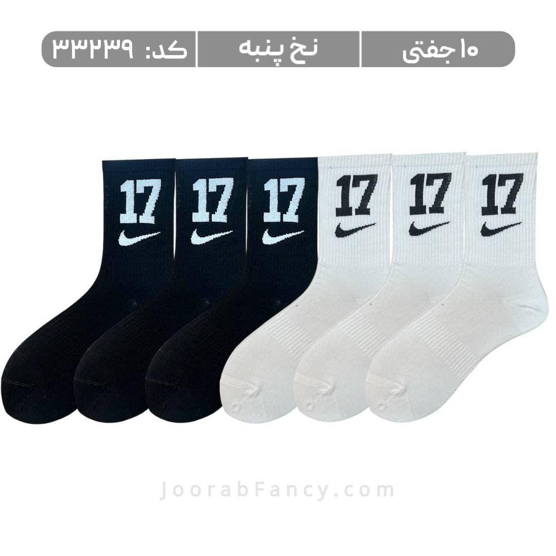 جوراب اسپرت ساقدار شماره دار (6 جفتی) نخ پنبه، سایز 37 تا 43، شماره 17