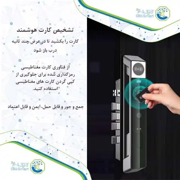 دستگیره هوشمند مدل CL-GLn10 | Smart Lock با رمز و کارت | کلیک اسمارت — تصویر ۲