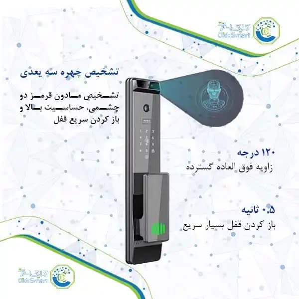 دستگیره هوشمند مدل CL-GL15 | Smart Lock با قیمت اقتصادی | کلیک اسمارت — تصویر ۲