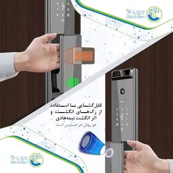 دستگیره هوشمند مدل CL-GL15 | Smart Lock با قیمت اقتصادی | کلیک اسمارت — تصویر ۳