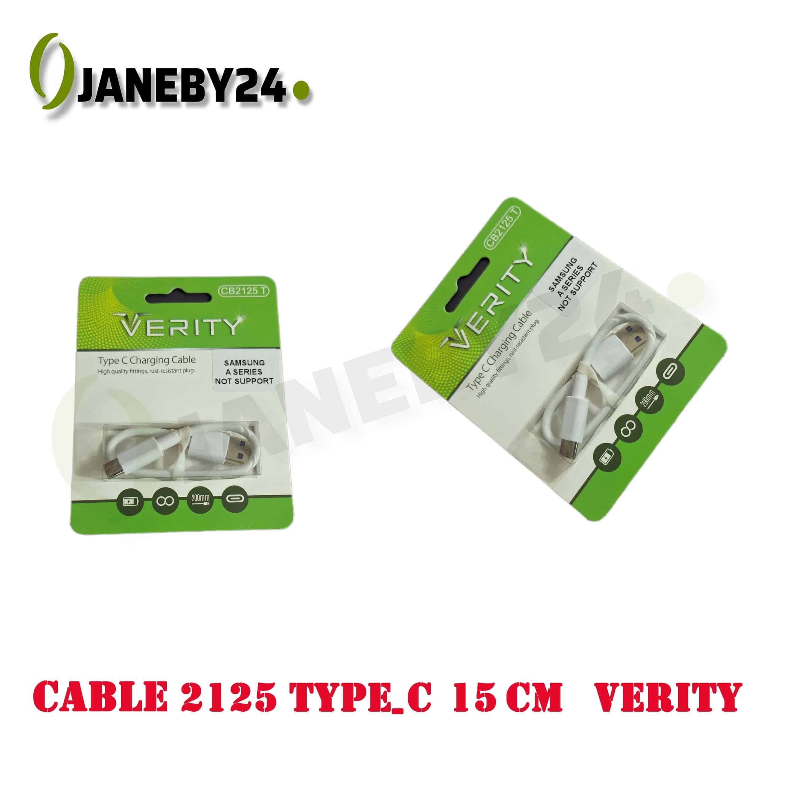 cable 2125 type-c 15cm verity