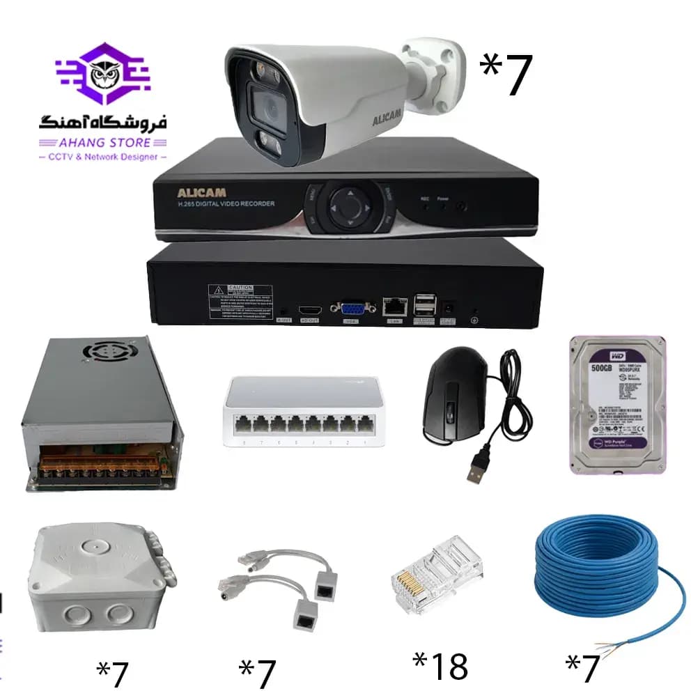 پکیج 7 دوربین مداربسته 5 مگاپیکسل IP