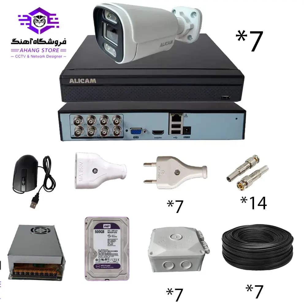 پکیج 7 دوربین مداربسته 5 مگاپیکسل AHD