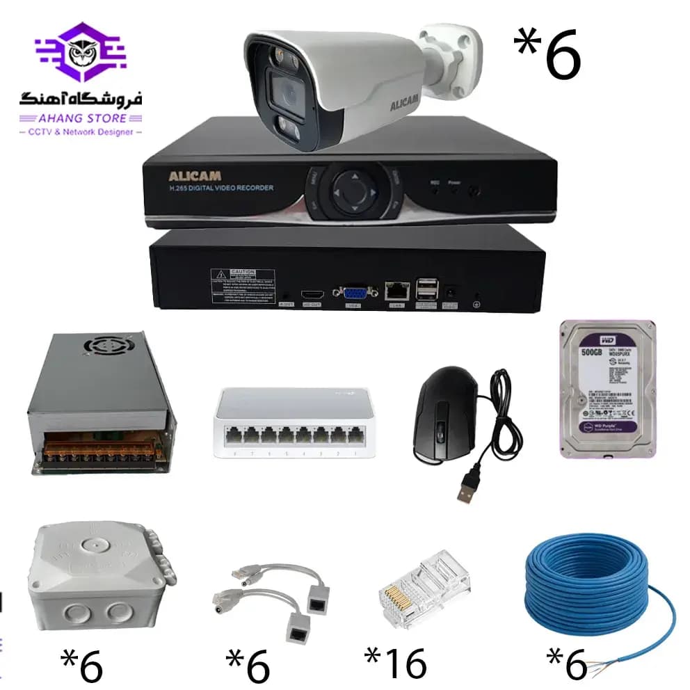 پکیج 6 دوربین مداربسته 5 مگاپیکسل IP