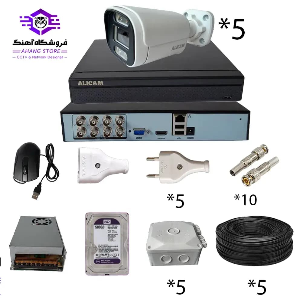 پکیج 5 دوربین مداربسته 5 مگاپیکسل AHD