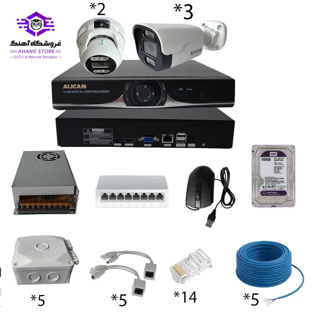 پکیج 5 دوربین مداربسته 5 مگاپیکسل IP