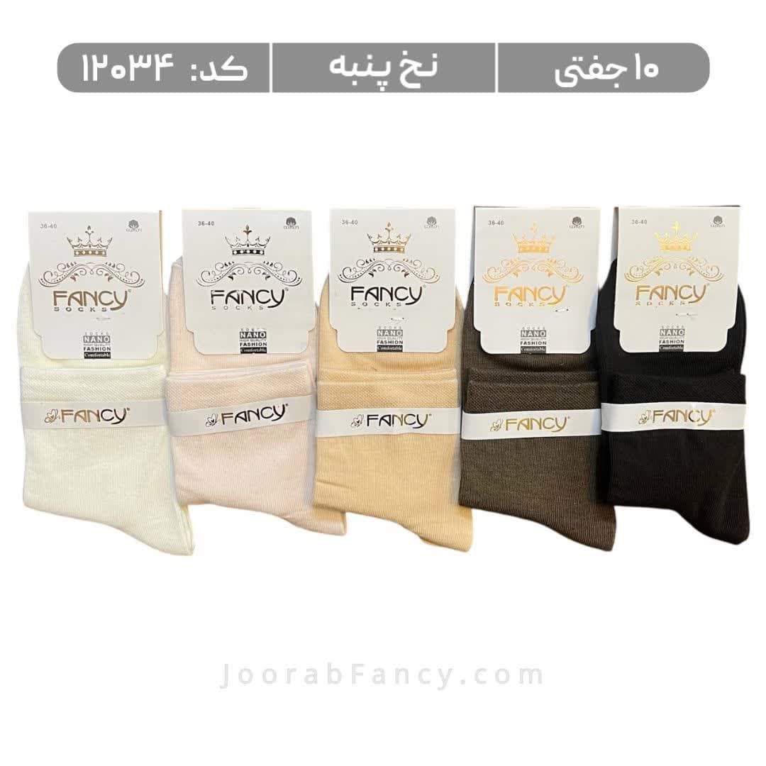 جوراب زنانه نیمساق طرحدار (10 جفتی) پنبه سایز 36 تا 40 طیف کرم