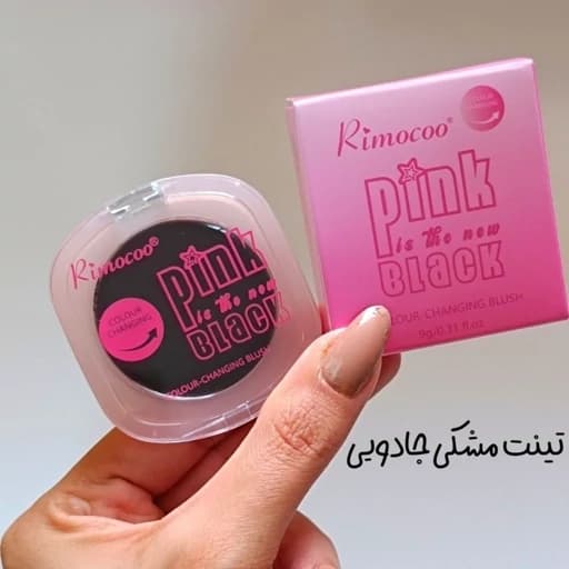 تینت بلک جادوئی