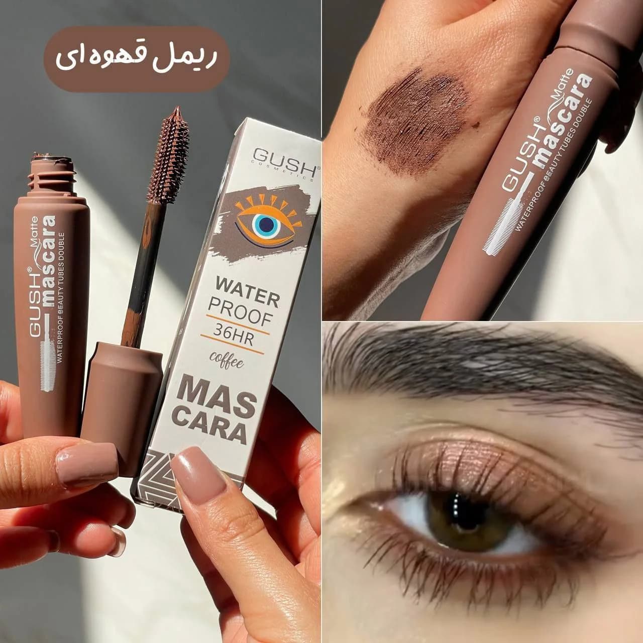 ریمل قهوه ای ضد آب گاش