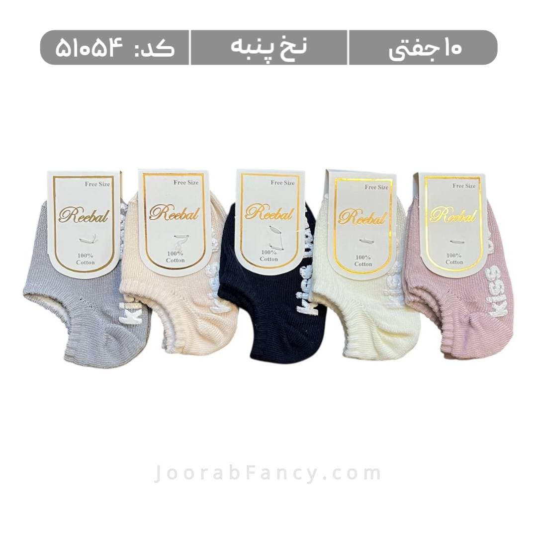 جوراب نوزادی مچی استپدار (10 جفتی) پنبه، سایز 0، طرح kiss baby