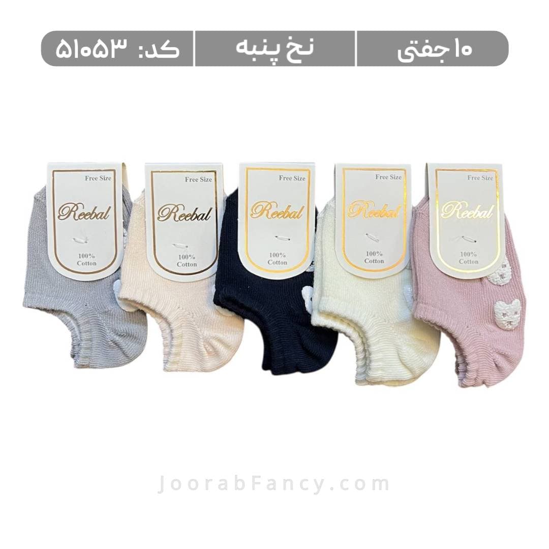 جوراب نوزادی مچی استپدار (10 جفتی) پنبه، سایز 0، طرح خرس خرگوش