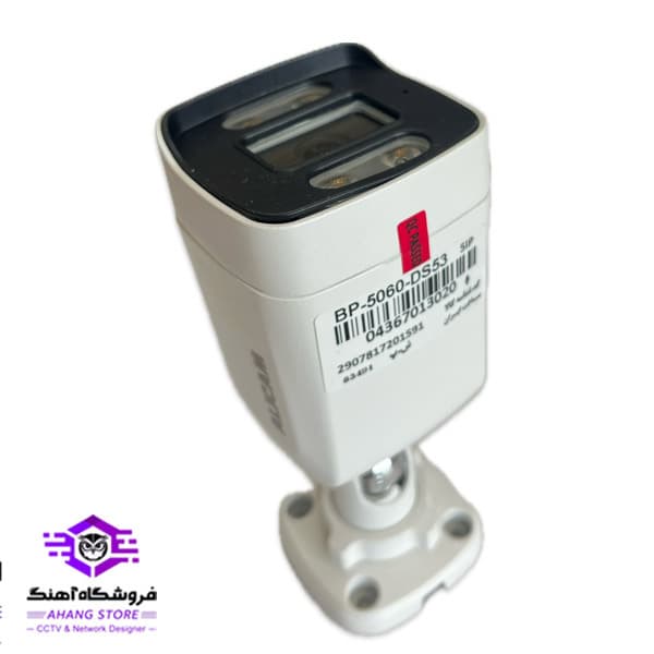دوربین مداربسته ۵ مگاپیکسل مدل BP-5060-DS53 — تصویر ۵