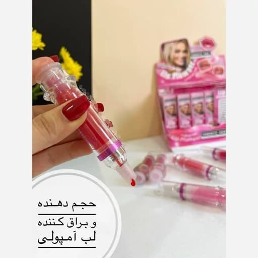 حجم لب آمپولی رومانتیک — تصویر ۲