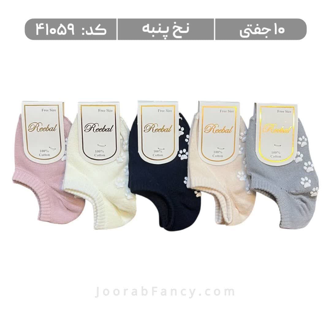 جوراب بچگانه مچی استپدار (10 جفتی) پنبه، سایز 1 تا 10 سال، طرح پنجه