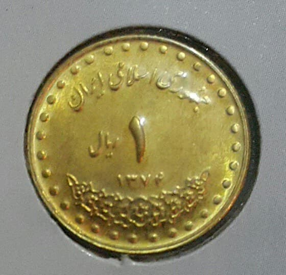 پک سکه های رایج بانک مرکزی ( 1 ریال دماوند 1374 ) _ UNC _ جمهوری اسلامی _ 10051 — تصویر ۳