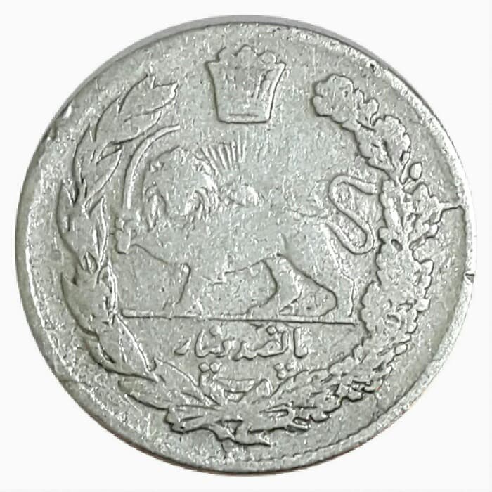 سکه 500 دینار 1335 تصویر احمد شاه _ کیفیت عالی VF35 _ 40077 — تصویر ۲