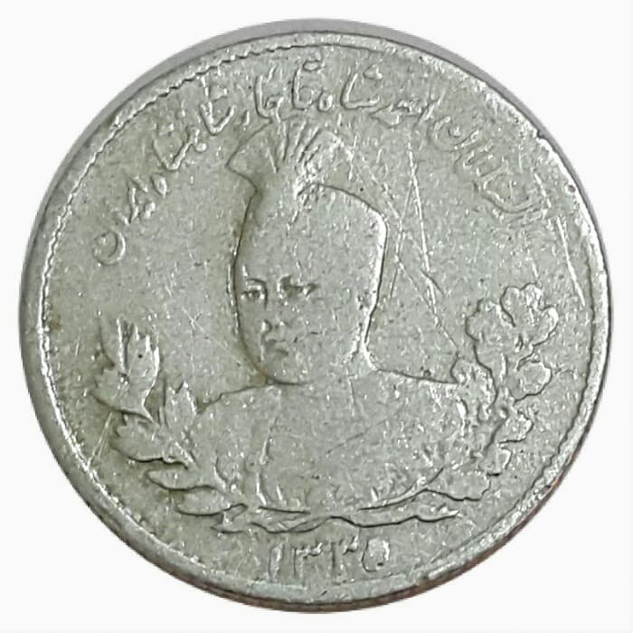 سکه 500 دینار 1335 تصویر احمد شاه _ کیفیت عالی VF35 _ 40077