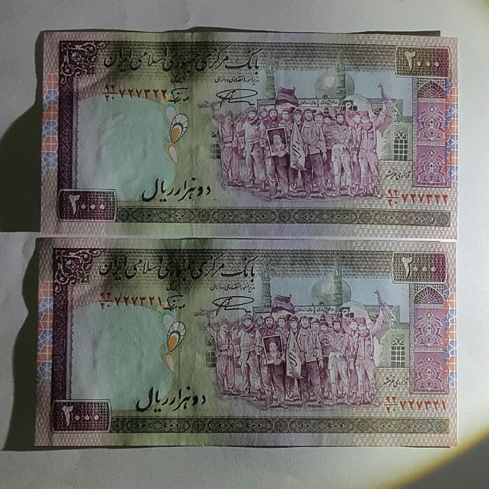 اسکناس جفت 2000 ریال ( نمازی _ نوربخش ) _ MS61 بانکی _ ES10022 — تصویر ۲