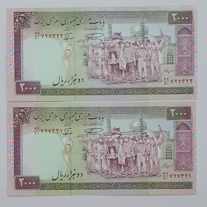 اسکناس جفت 2000 ریال ( نمازی _ نوربخش ) _ MS61 بانکی _ ES10022