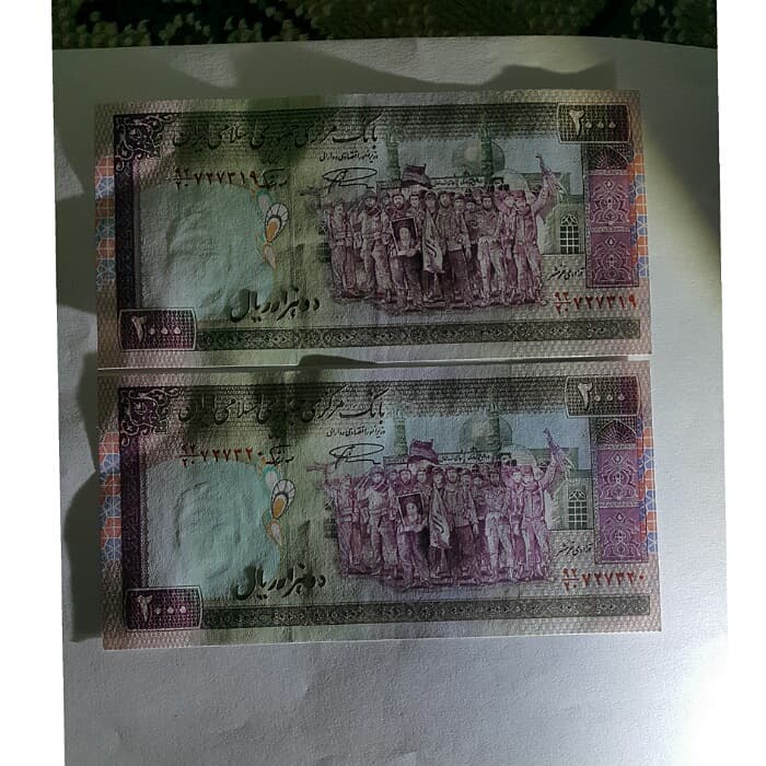 اسکناس جفت 2000 ریال تظاهراتی _ ( نمازی _ نوربخش ) _ MS61 بانکی _ ES10020 — تصویر ۲