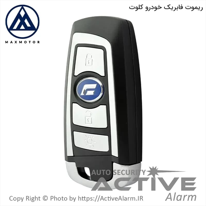 ریموت فابریک بایک مدل کلوت سه دکمه — تصویر ۲