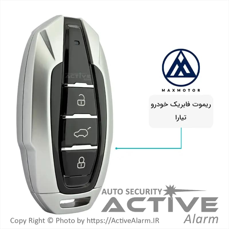 ریموت فابریک بایک مدل تیارا سه دکمه