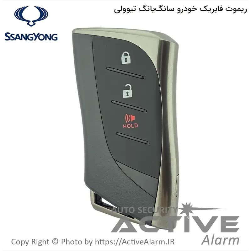 ریموت فابریک SsangYong مدل تیولی با تیغه برنجی سه دکمه — تصویر ۲