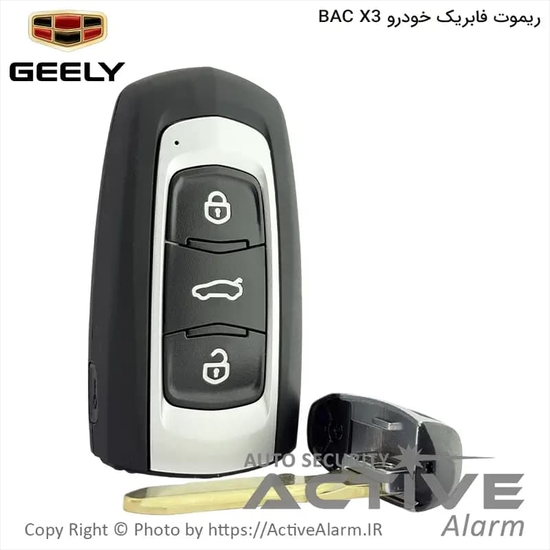 ریموت فابریک Geely مدل BAC-X3 با تیغه برنجی سه دکمه — تصویر ۳