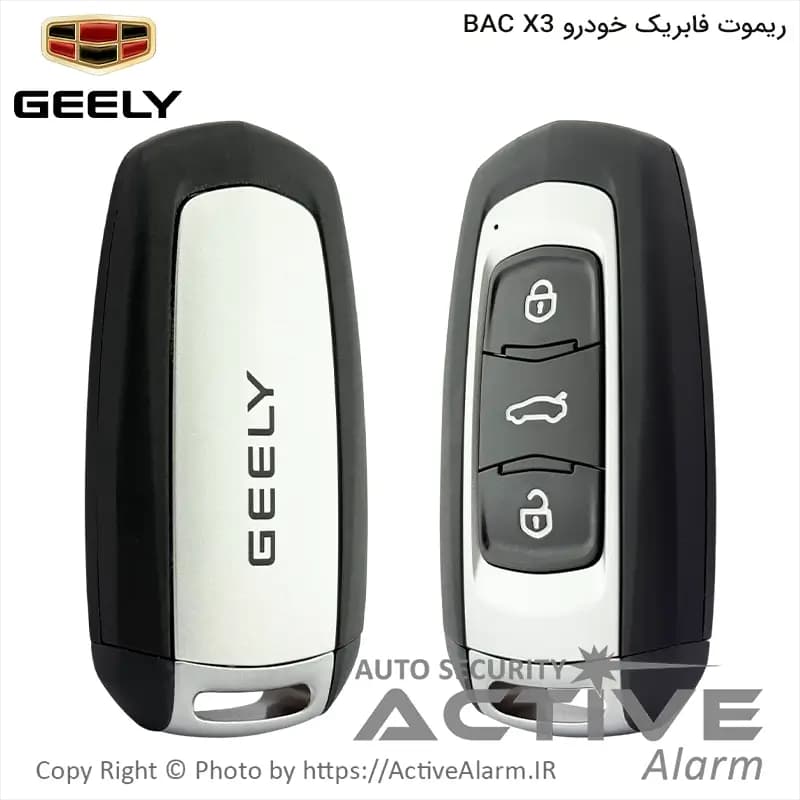 ریموت فابریک Geely مدل BAC-X3 با تیغه برنجی سه دکمه — تصویر ۲