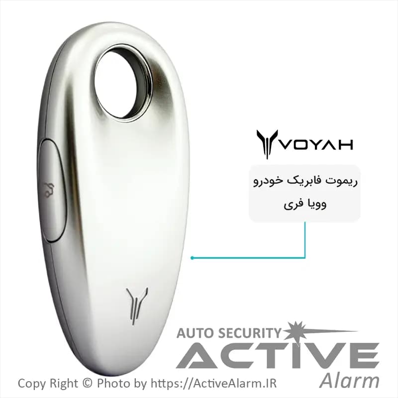ریموت فابریک وویا فری (Voyah Free) سه دکمه
