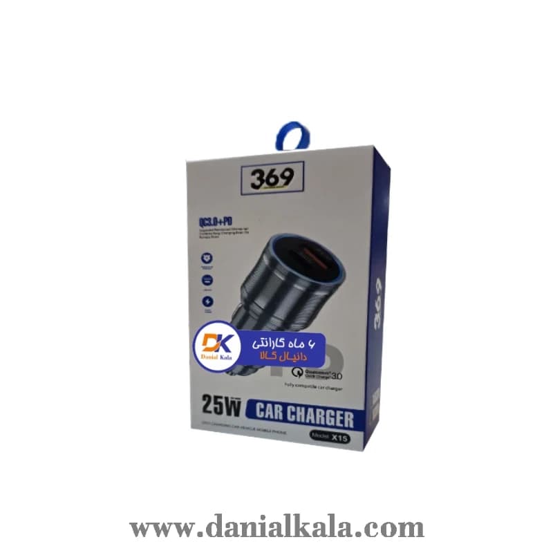 شارژر فندکی 25 وات 369 مدل X15 با 6 ماه گارانتی — تصویر ۲