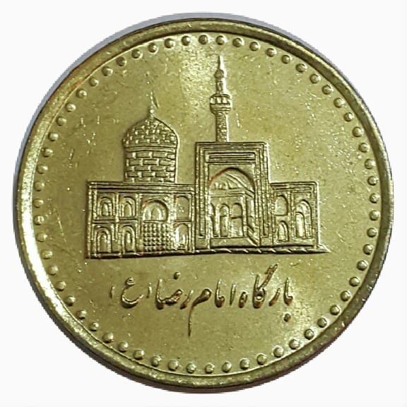 سکه 100 ریال 1385 _ MS61 _ جمهوری اسلامی _ 10036 — تصویر ۲