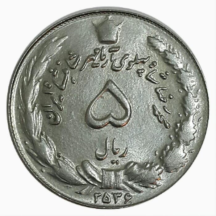 سکه 5 ریال 2536 _ MS60 _ محمد رضا شاه _ 20086