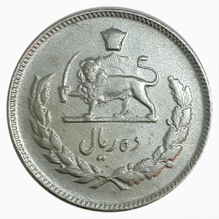 سکه 10 ریال 1345 _ EF45 _ محمد رضا شاه _ 20080 — تصویر ۲