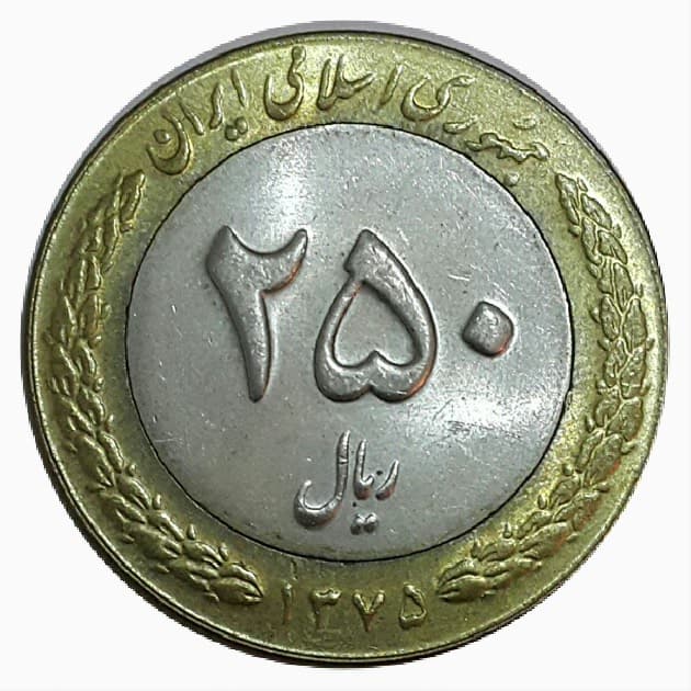 سکه 250 ریال 1375 _ EF45 _ جمهوری اسلامی _ 10028