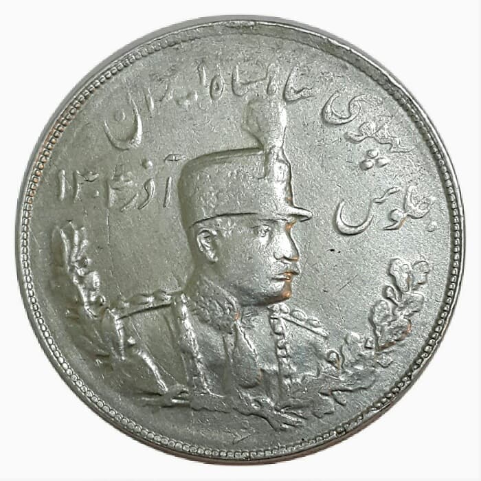 M00015 _ سکه 5000 دینار 1306 ضرب تهران _ EF45 _ رضا شاه
