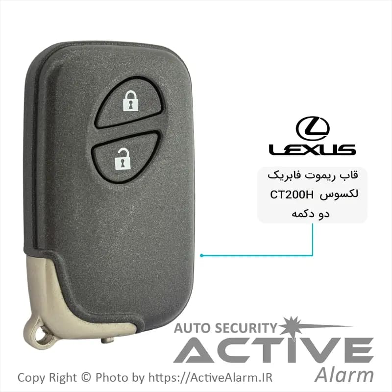 قاب ریموت فابریک لکسوس CT200h دو دکمه