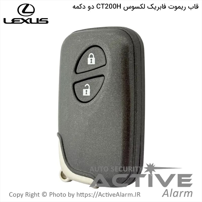 قاب ریموت فابریک لکسوس CT200h دو دکمه — تصویر ۳