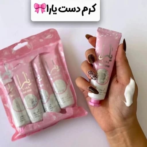 کرم دست یارا ( آبرسان و مرطوب کننده دستها) 30 گرم — تصویر ۲