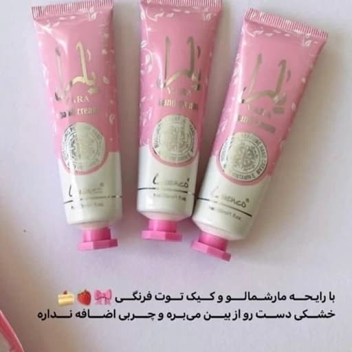 کرم دست یارا ( آبرسان و مرطوب کننده دستها) 30 گرم — تصویر ۳
