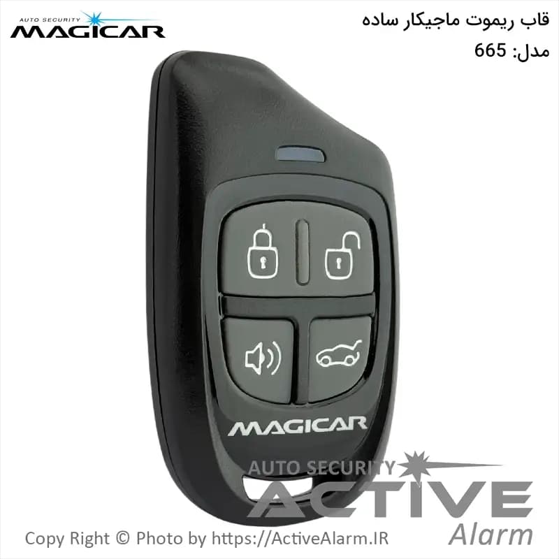 قاب ریموت ساده دزدگیر ماجیکار Model-665 اصلی