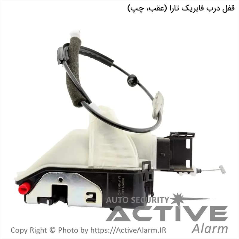 قفل درب فابریک خودرو تارا برند متک (عقب، چپ)