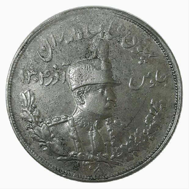 سکه 5000 دینار 1308 تصویری _ EF45 _ رضا شاه _ 30105