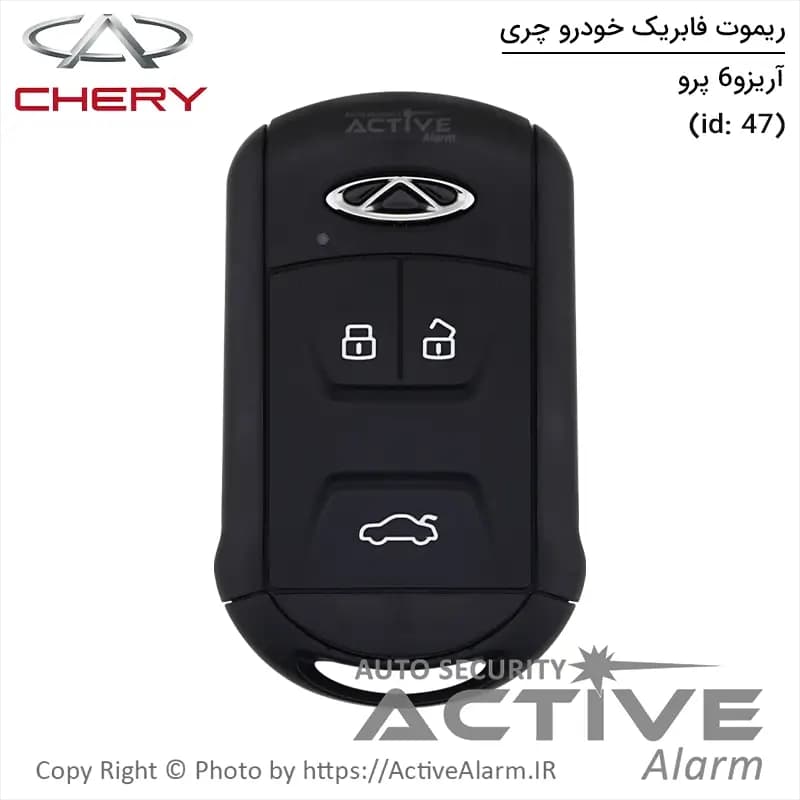 ریموت فابریک چری آریزو 6 پرو [سه دکمه]