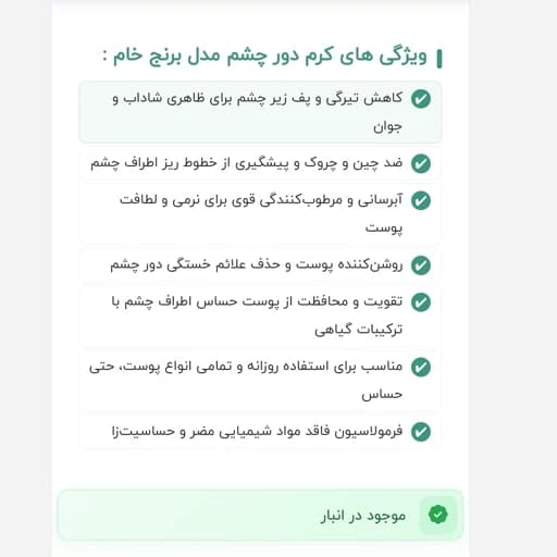 کرم دور چشم برنج خام — تصویر ۷