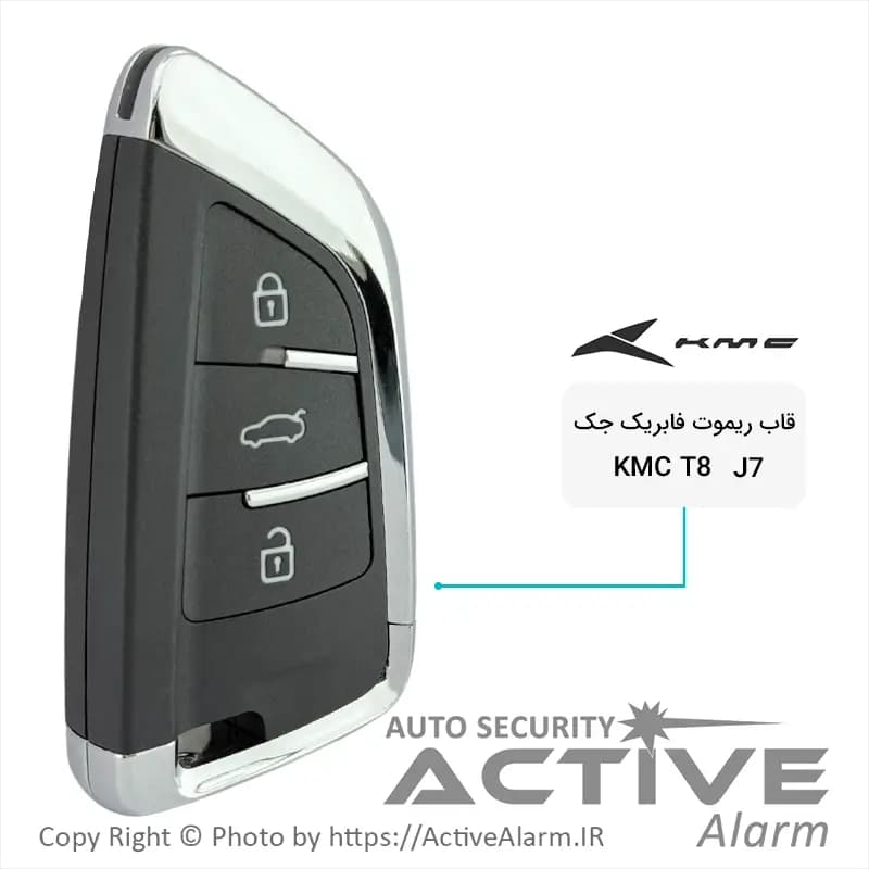 قاب ریموت فابریک جک J7 و KMC-T8 سه دکمه