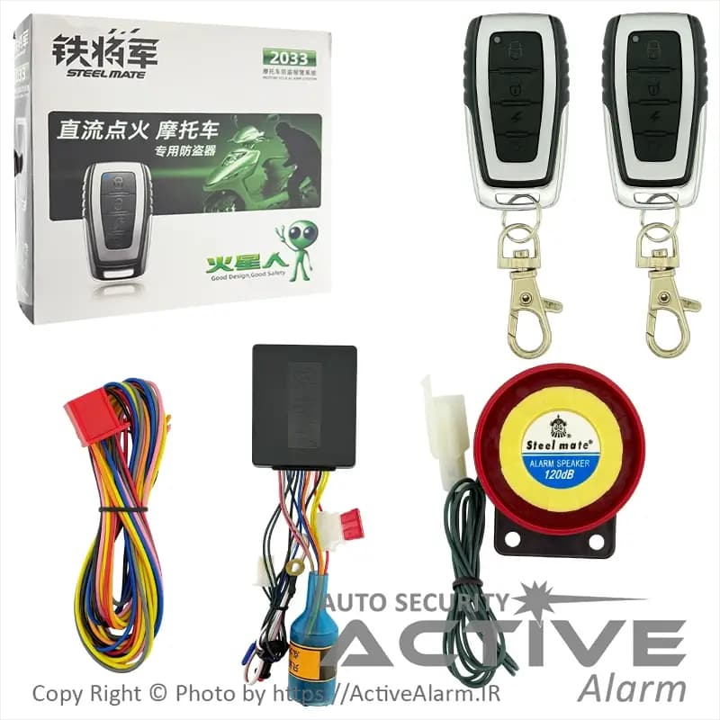 دزدگیر ساده موتورسیکلت SteelMate مدل 2033 دو ریموت