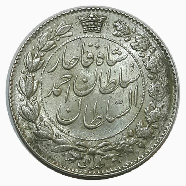 M7975 _ سکه 2000 دینار 1330 _ تاریخ زیر پای شیر _ AU55 _ احمد شاه