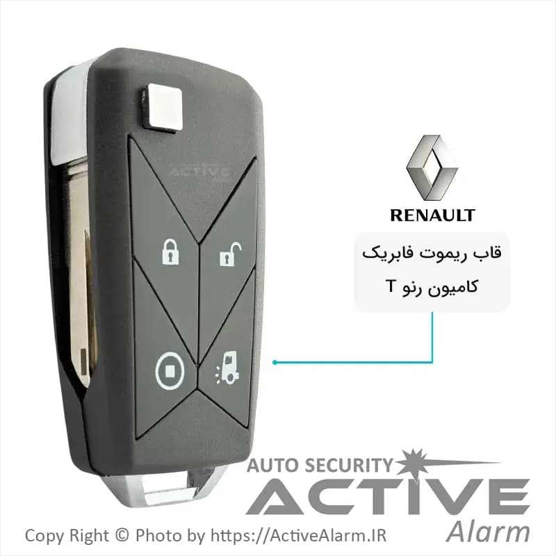 قاب ریموت تاشو فابریک کامیون رنو T چهار دکمه
