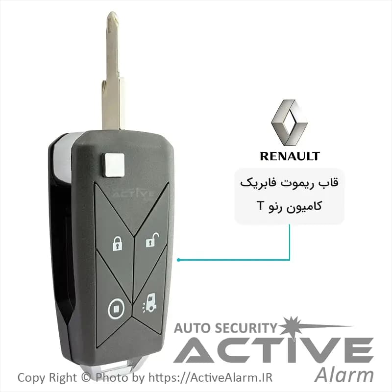 قاب ریموت تاشو فابریک کامیون رنو T چهار دکمه — تصویر ۲